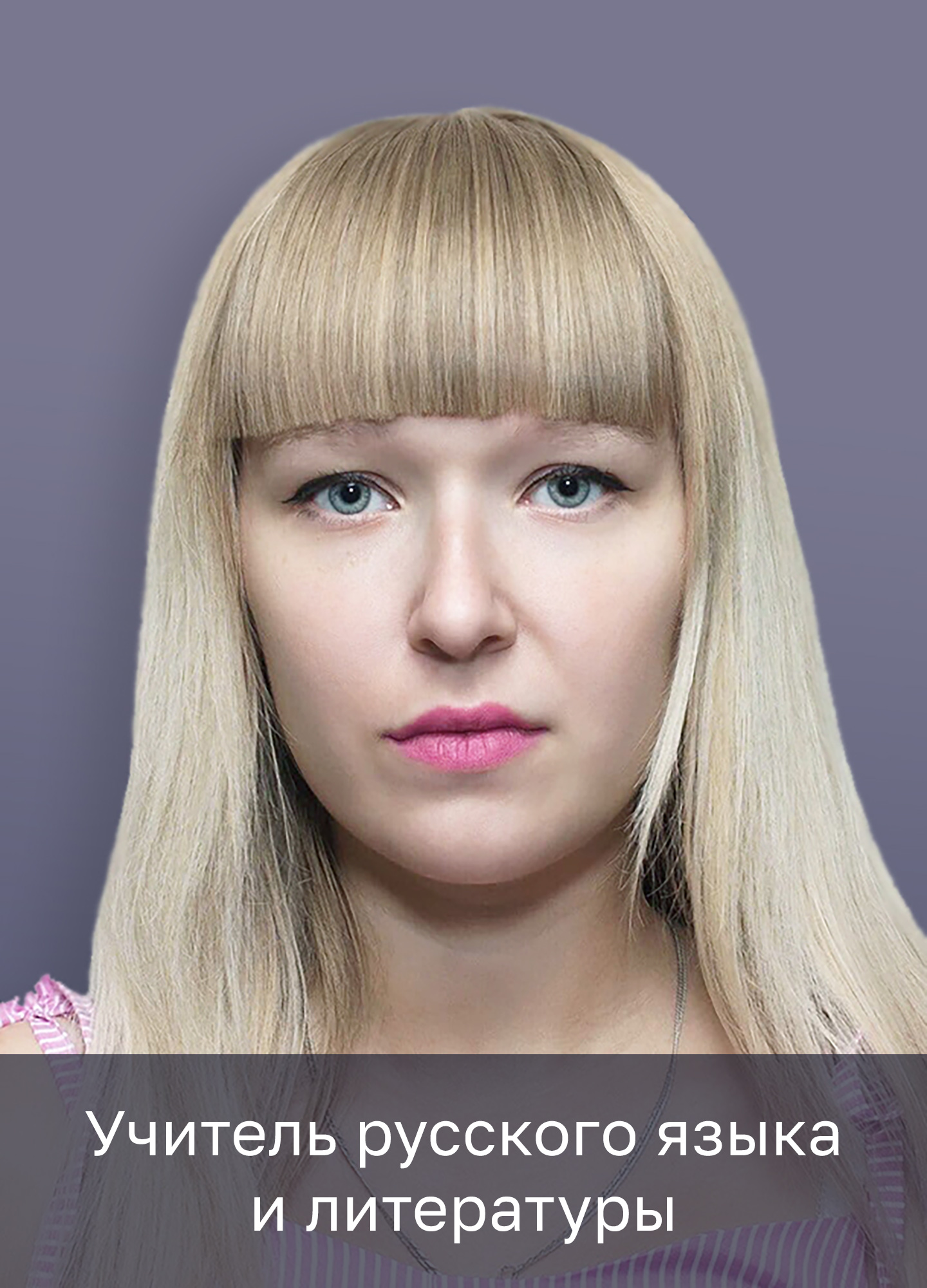 Чайка Екатерина Владимировна