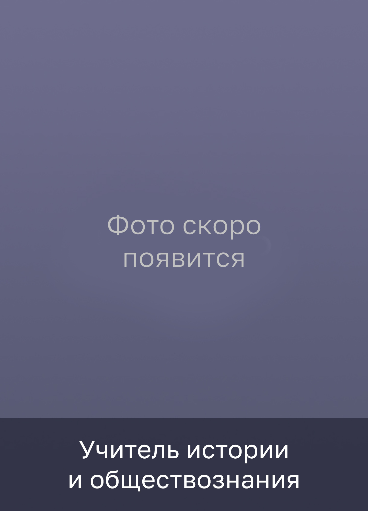 Рогожин Иван Сергеевич