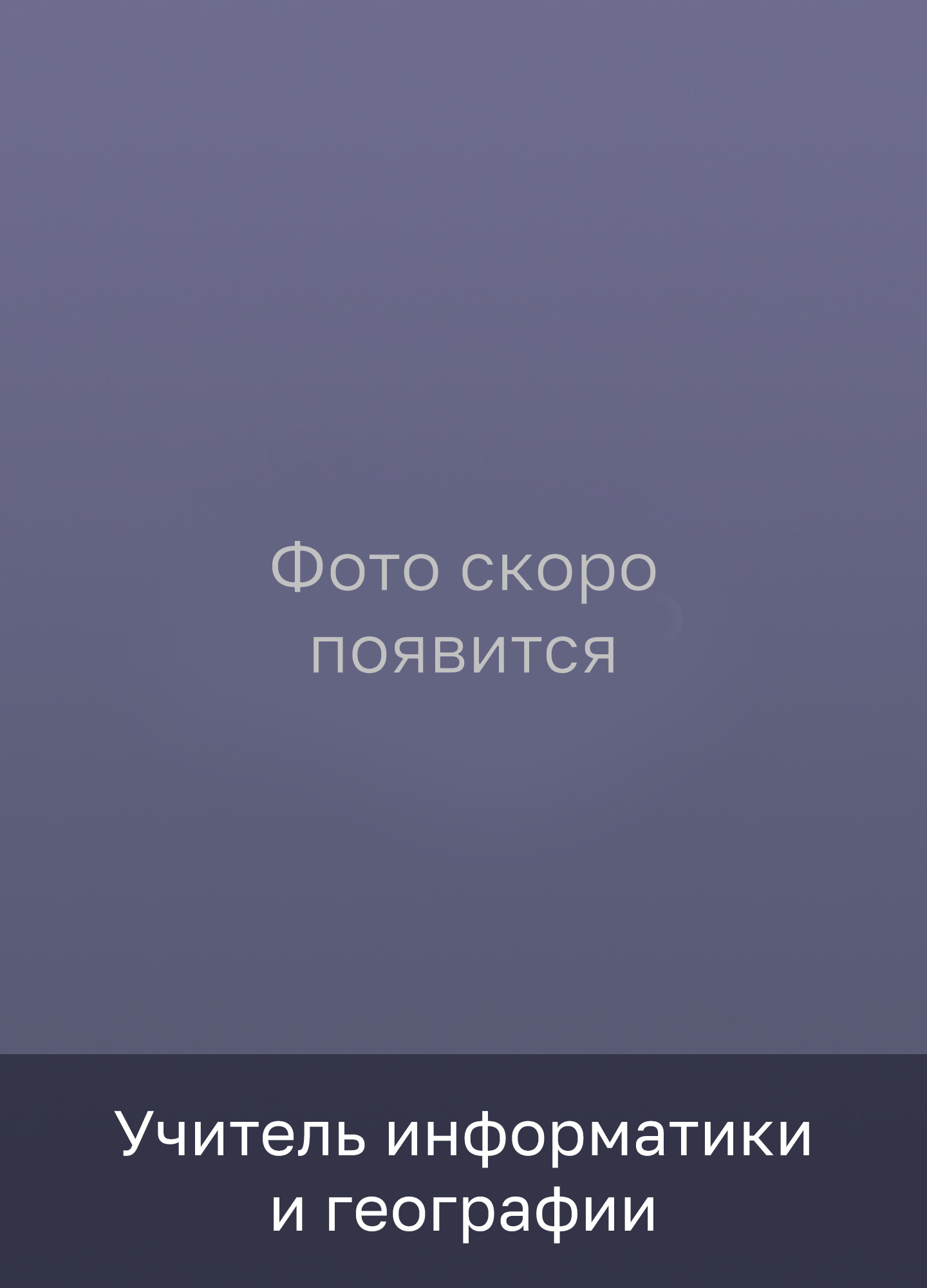 Брусняк Кирилл Вячеславович