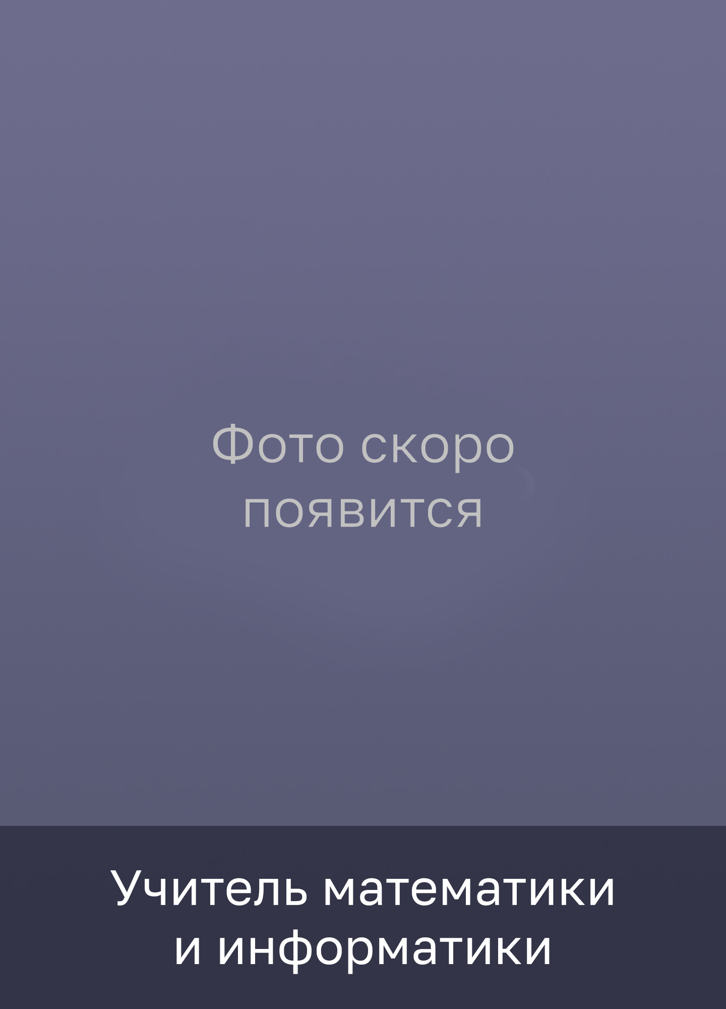 Шульга Ксения Сергеевна