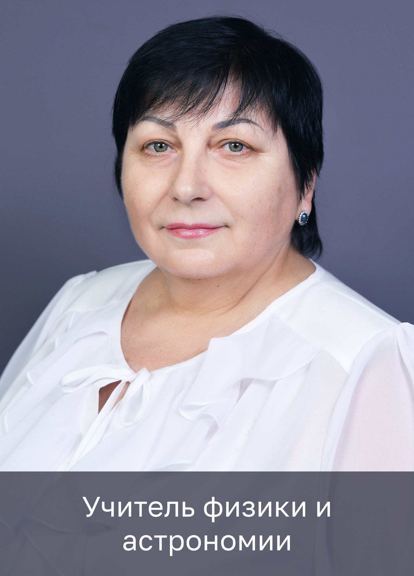 Припадченко Елена Ивановна