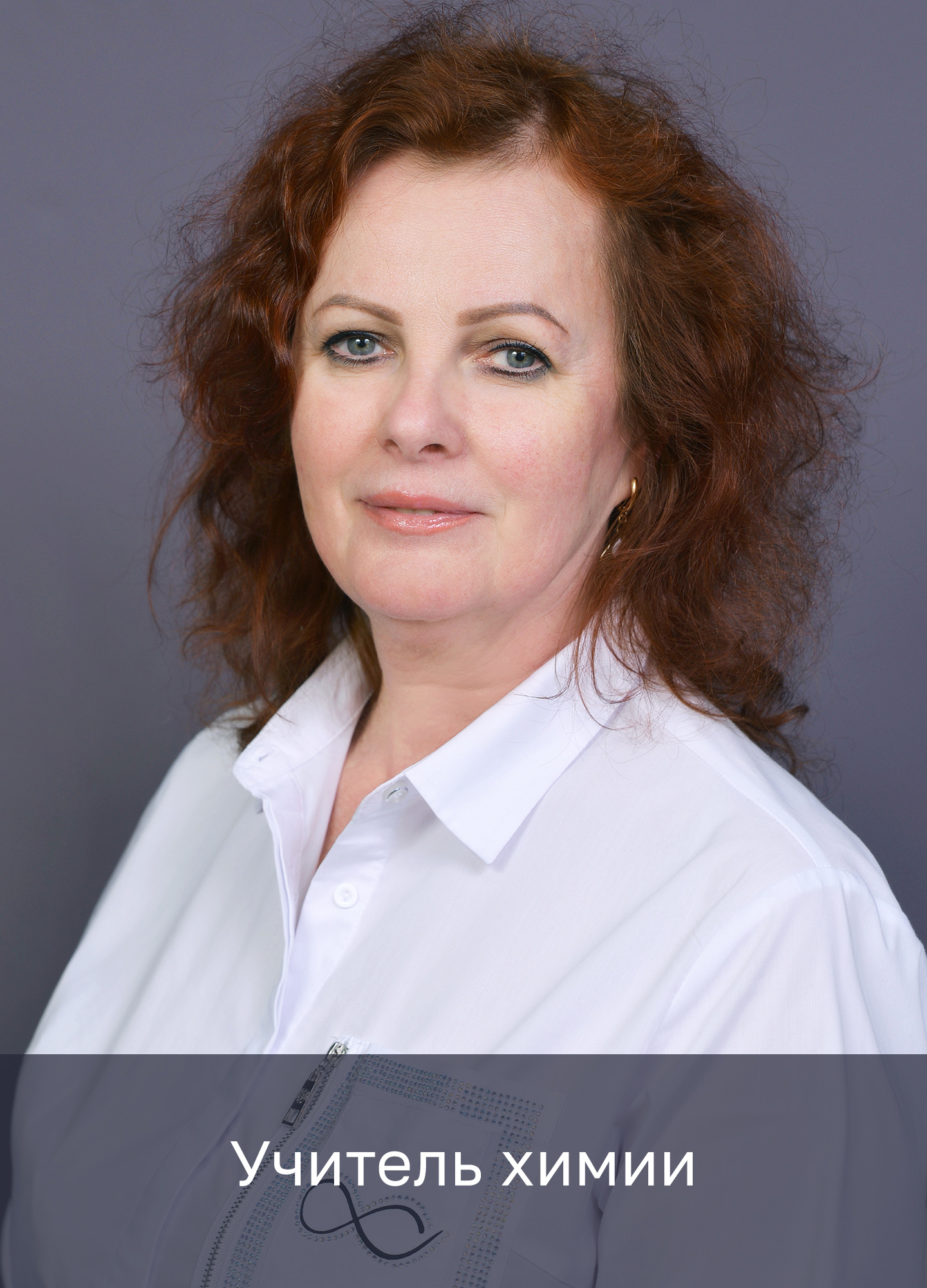 Шипилова Лариса Валентиновна